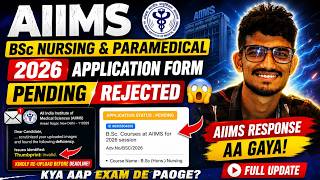 AIIMS BSc Nursing & Paramedical 2026 Application Form Pending/ Rejected😱Gaya! Kya Aap Exam De Paoge?