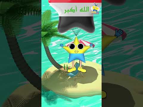 برومو تهنئة رمضان لكل دولة لمن علم هذه الدولة هل هي دولتك ع ر ا ق