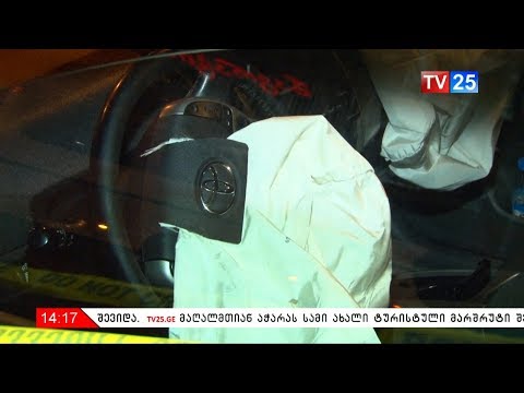 ავტოსაგზაო შემთხვევა