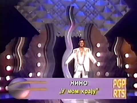 Nino - U Mom Kraju (TV Video 1996)