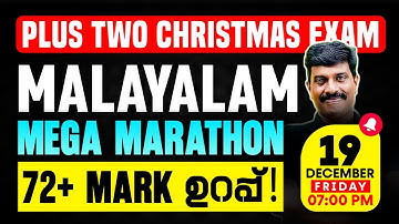 Plus Two Malayalam Christmas Exam | Mega Marathon | 72+ Mark ഉറപ്പ് | Exam Winner