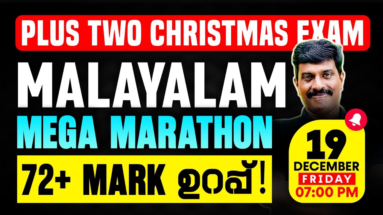Plus Two Malayalam Christmas Exam | Mega Marathon | 72+ Mark ഉറപ്പ് ...