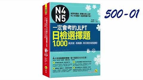 新日檢完勝500題n4 pdf