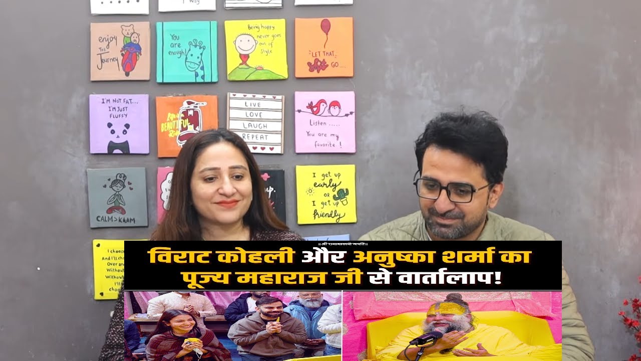 Pak Reacts to Virat Kohli और Anushka Sharma का पूज्य महाराज जी से वार्तालाप! Bhajan Marg
