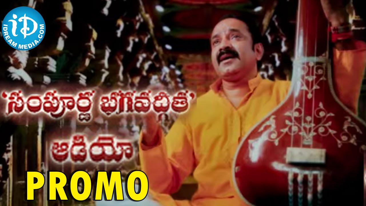 Gangadhara Sastrys Sampoorna Bhagavad Gita Audio Launch Promo