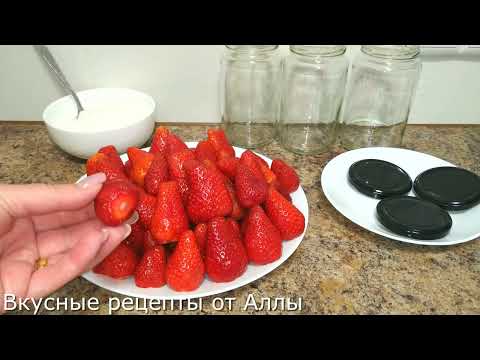 Как я Сохраняю Свежесть Клубники год и больше| Рецепт Клубники на зиму