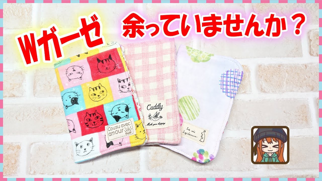 How to make a handkerchief] Highly absorbent ♬ Use scraps of