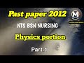 NTS bsn nursing past paper (NTS 2012) PHYSICS Part-1