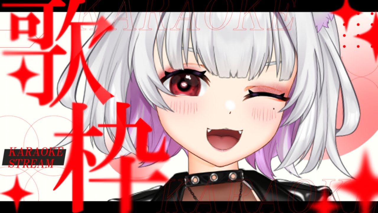 【#歌枠/#カラオケJOYSOUNDforSTREAMER】息抜き歌枠！【#個人勢Vtuber/#夜山りと】