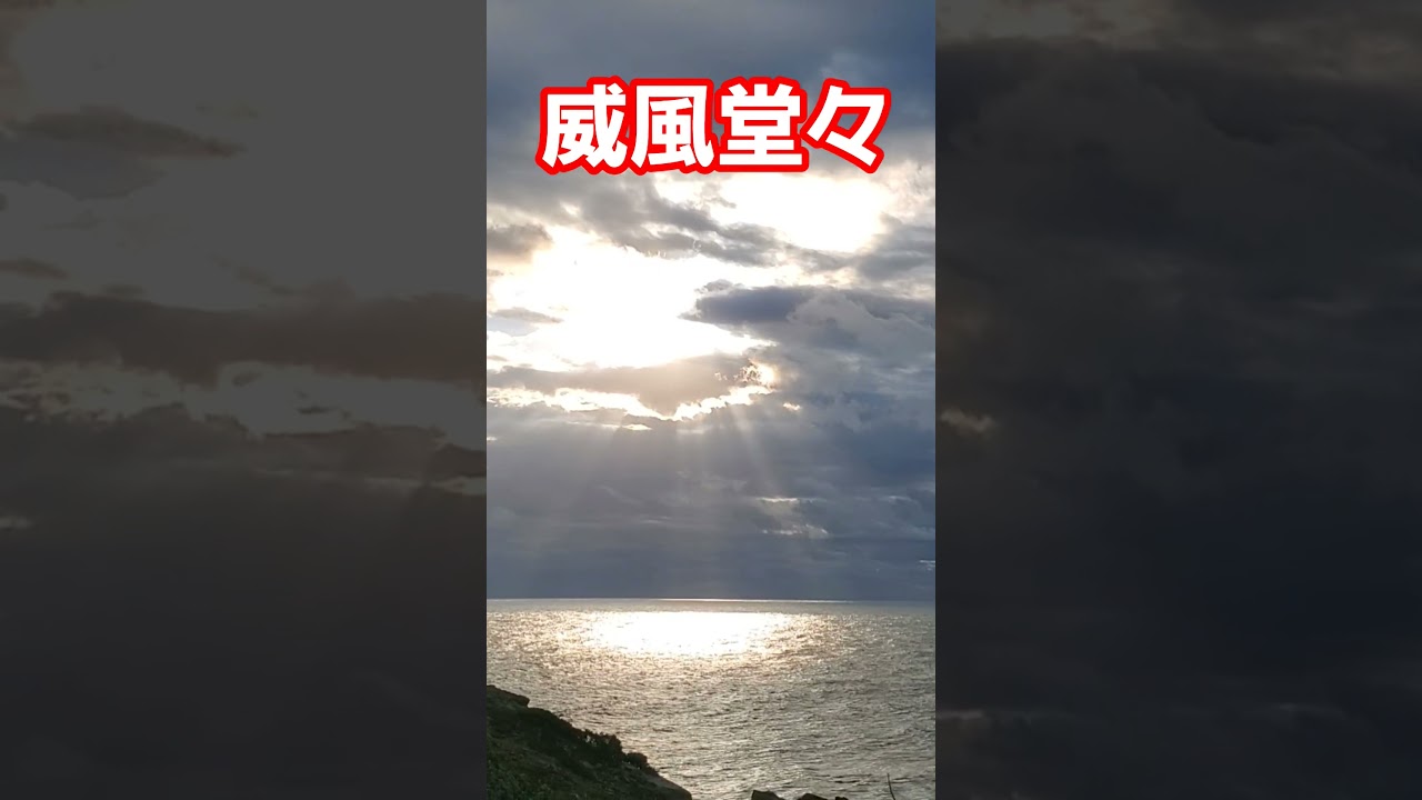 威風堂々 初日の出#music #鉄道 #電車 #train #travel #ocean #automobile #japan #