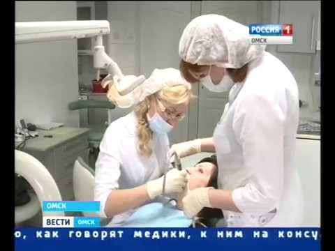 стоматология