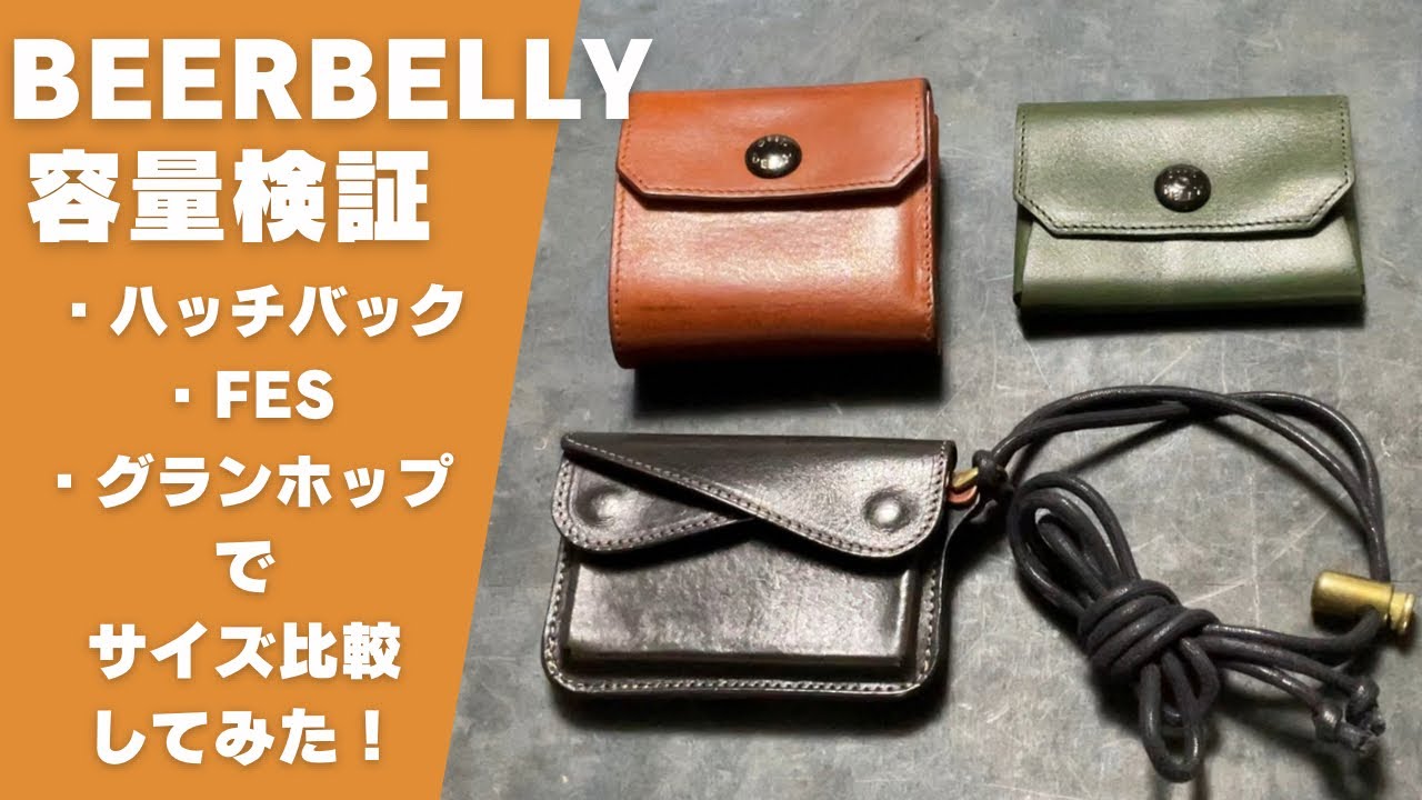 ビアベリー　フェス ビアベリー マルチケース FES フェス コンパクト財布 BEERBELLY