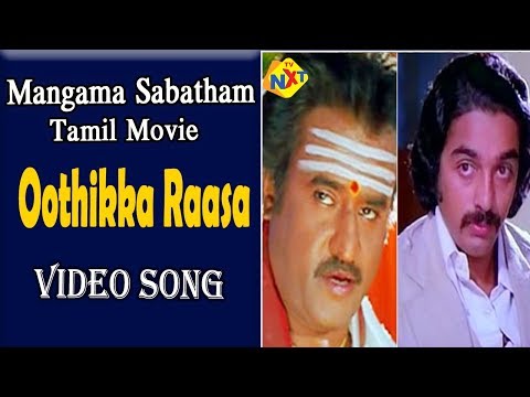 Mangamma Sapatham-மங்கம்மா சபதம் Tamil Movie Songs | Ootthikka Raasa Video Song | Madhavi | TVNXT