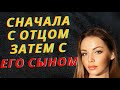 Когда одного раза мало | Истории отношений!
