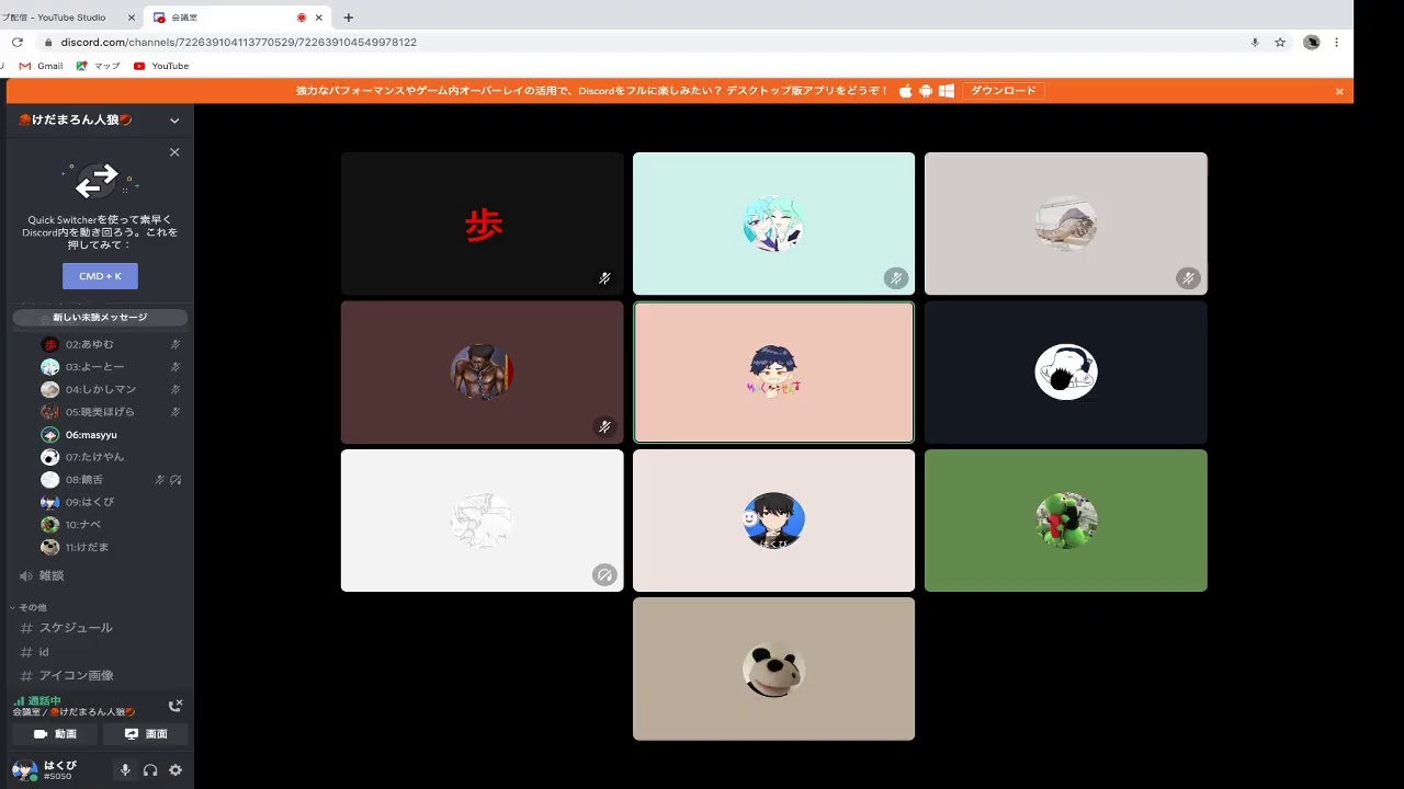 はくび真 のライブ配信 Youtube はくび真 のライブ配信 Youtube