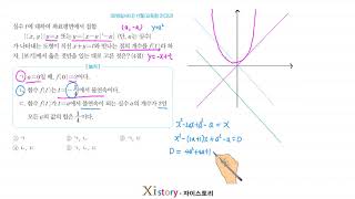 2018 November High School 2nd Grade Academic Achievement Test (Mock Test) Math #21 (Type B)