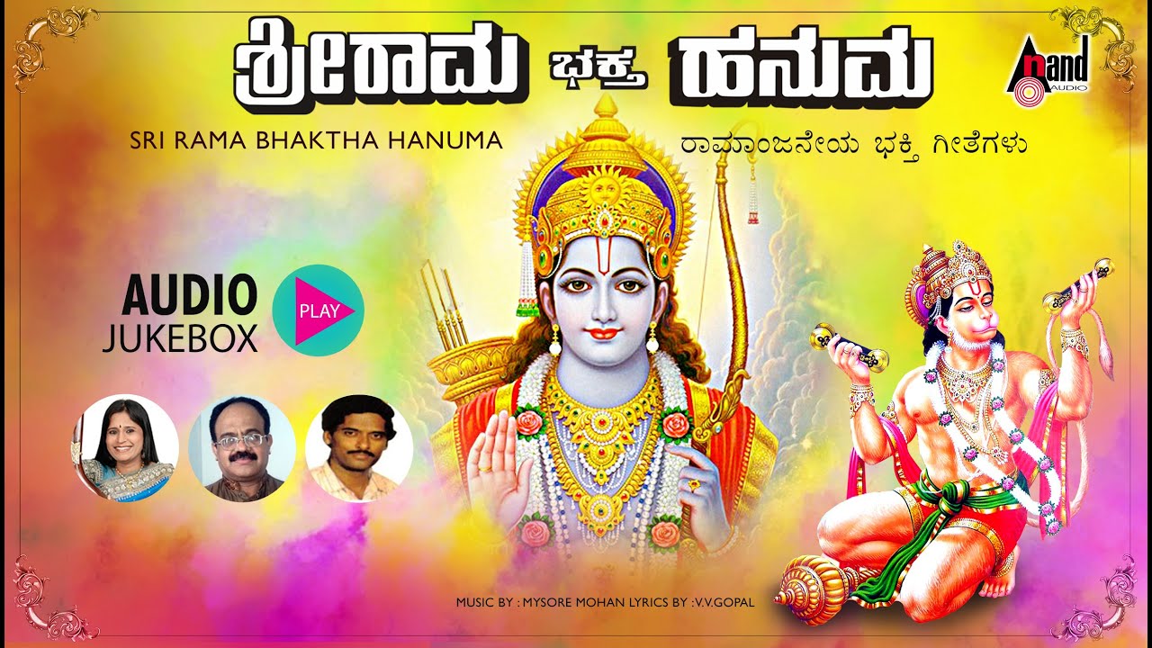 Sri Rama Bhaktha Hanuma | Kannada Devotional Juke Box | Sung By ...