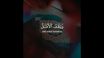 سورة الحشر  آية (٢١) | تلاوة خاشعة بصوت هادئ