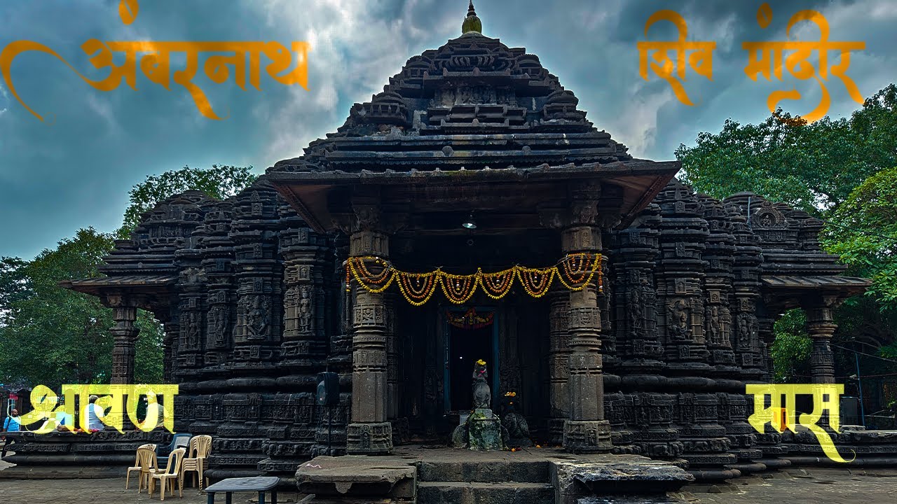 Ambernath Shiv Mandir Shiv Mandir Ambernath Ambreshwar Mandir ambernath-shiv-mandir-shiv-mandir-ambernath-ambreshwar-mandir