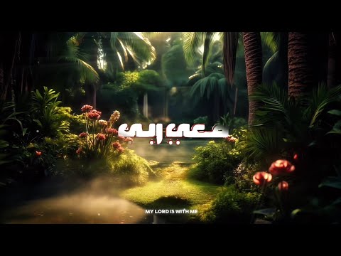 معي ربي منصور الخليفي