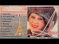 АЛЁНА, &quot;ЧАРОЧКА&quot;. Цыганские романсы, эмигрантские песни. Париж, 1983 | ALONA, THE BEST GYPSY SONGS.
