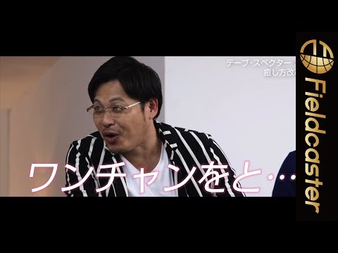 【子犬(コワン)キングスペース」篇】瀬良明正 × デーブ・スペクター