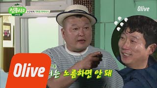 island trio2 호동 曰 '수근아 너는 노름하면 안돼!!'(ft. 팩폭) 180702 EP.2