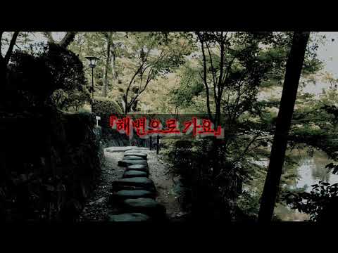 【和風アレンジ】福浦和也選手 旧応援歌『ヘビョヌロガヨ』(MIDI)