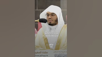 {قل إنما أنا بشر مثلكم يوحى إلي} تلاوة خاشعة من سورة الكهف لفضيلة الشيخ ياسر الدوسري #quran