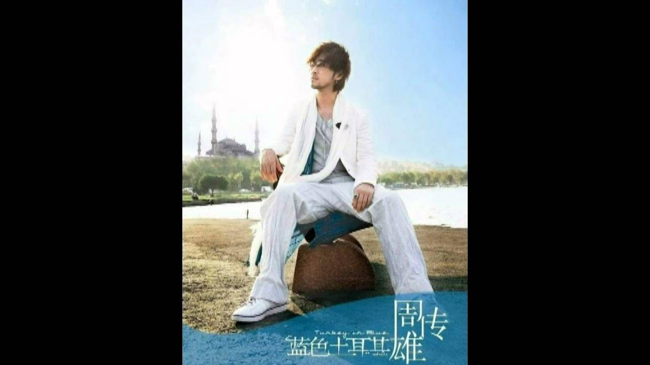 周傳雄-短消息