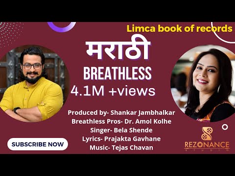 Marathi Breathless | Bela Shende | Dr. Amol Kolhe | Tejas Chavan | Rezonance Studio