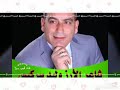 بيعدوني عن حبيبي بيعدوني لشاعر الارز الفنان وليد سركيس