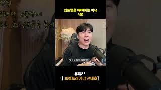 립트릴을 꼭 해야하는 이유 4편  #shorts  #고음#보컬트레이닝#노래잘부르는법 #립트릴 #믹스보이스