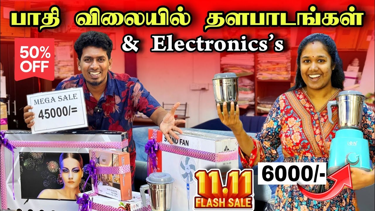 வாங்க குவியும் மக்கள் 😮 யாழில் களம் இறங்கிய அதிரடி மலிவு விற்பனை 😍🔥 | | Jaffna 