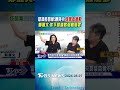 慈濟疫苗案!陳時中:「抹黑者道歉」 鄭麗文:你下跪道歉都難贖罪｜TVBS新聞 @TVBSShorts