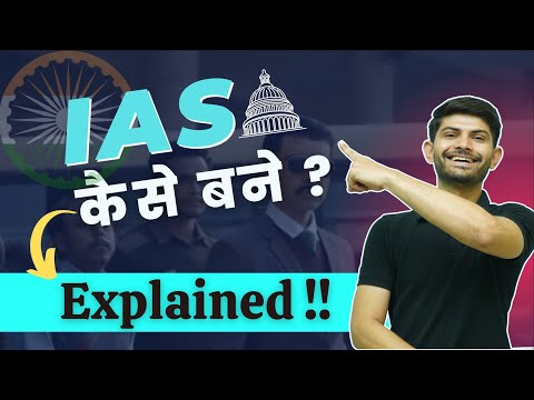 How To Become An IAS Officer ? Know About UPSC Exam | Civil Service Examination