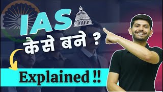 How To Become An IAS Officer ? Know About UPSC Exam | Civil Service Examination