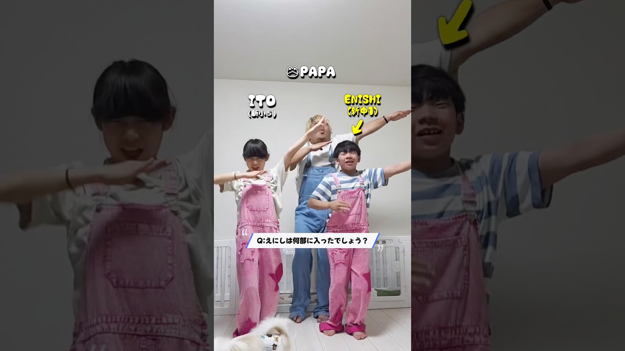 何部に入ったでしょう?☺️✨…ヒントは最後に🤫 家族で「本能寺の変」踊ってみた💃【#Shorts #dance】