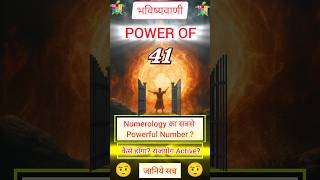 The Most POWERFUL Number in Numerology #numerology #ytshort