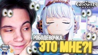 видео: ЛЮБИТЕЛЬ РОБОДЕВОЧЕК СМОТРИТ ТРЕЙЛЕРЫ ИНЕФФЫ И ПЫТАЕТСЯ НЕ СИМПИТЬ (невозможно) | Genshin Impact 5.8 картинка: ЛЮБИТЕЛЬ РОБОДЕВОЧЕК СМОТРИТ ТРЕЙЛЕРЫ ИНЕФФЫ И ПЫТАЕТСЯ НЕ СИМПИТЬ (невозможно) | Genshin Impact 5.8