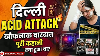 India Delhi Acid Attack.Crime story explain