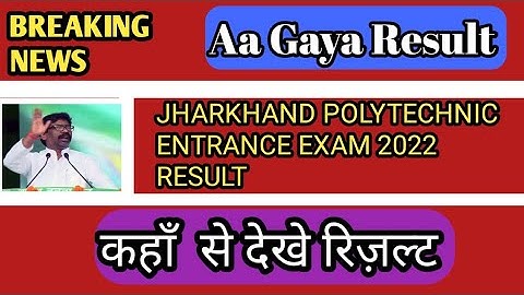 Jharkhand polytechnic entrance exam 2022 result//Jceceb Result//Jharkhand polytechnic result