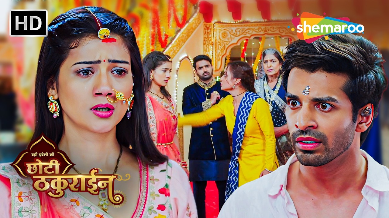 Badi Haveli Ki Chhoti Thakurain | Latest Full Episode 20 | छोटी ठकुराइन की कहानी #newepisode