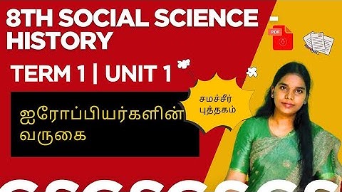 Unit 1|Term 1|ஐரோப்பியர்களின் வருகை|8th Social Science|Modern History #TNPSC 