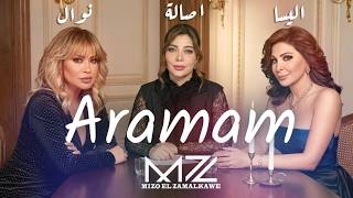 اصالة واليسا ونوال الزغبي | بالغرام (Aramam) | By : Mz | Assala & Elissa & Nawal El Zoghbi | Ai