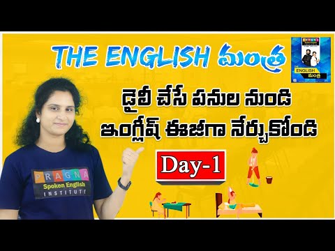     English   The English  DAY 1  Pragna Spoken English 