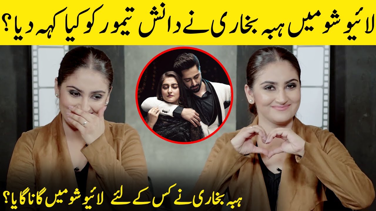 What Hiba Bukhari Said To Danish Taimoor In Live Show? | Hiba Bukhari Interview | SB2G | Desi Tv