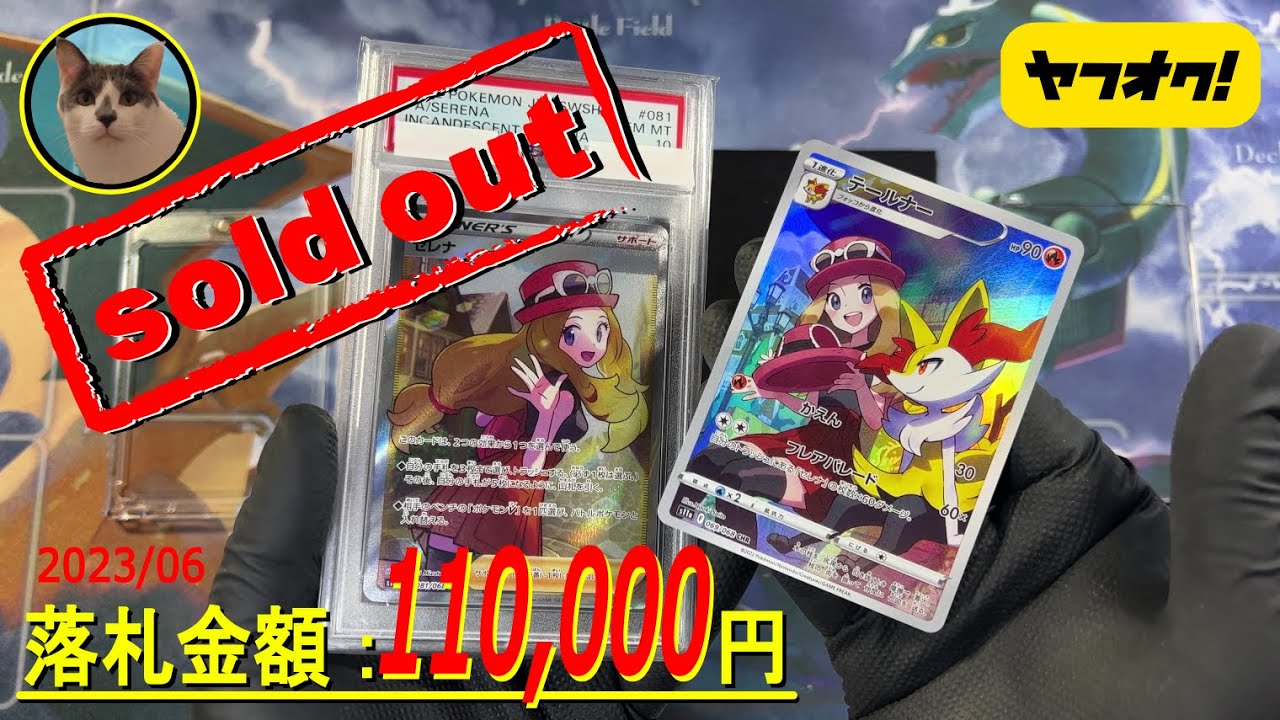 ポケモンカード セレナSR タロ SAR テールナー チルタリスCHR ポケモンカード セレナSR & テールナーCHR