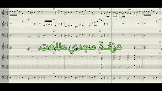 ويلاه عزف وتوزيع / مجدي طلعت