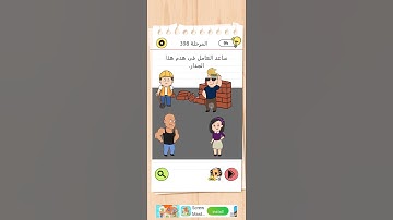 Brain Test 4 المرحلة 398 #shorts #shortvideo #bhojpuri#brainrot #braintest#game #bhojpuri #peace